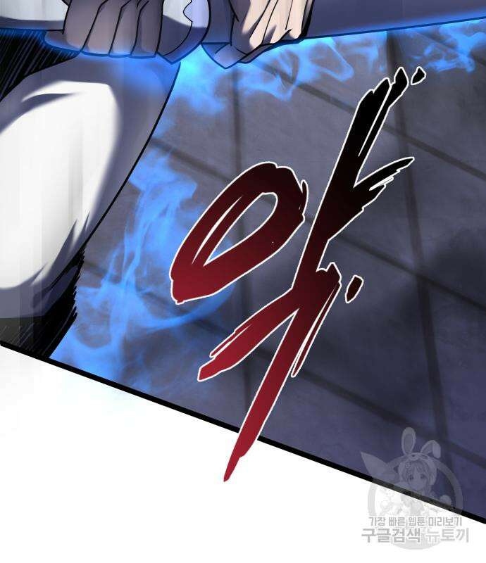 하북팽가 막내아들 75화 97