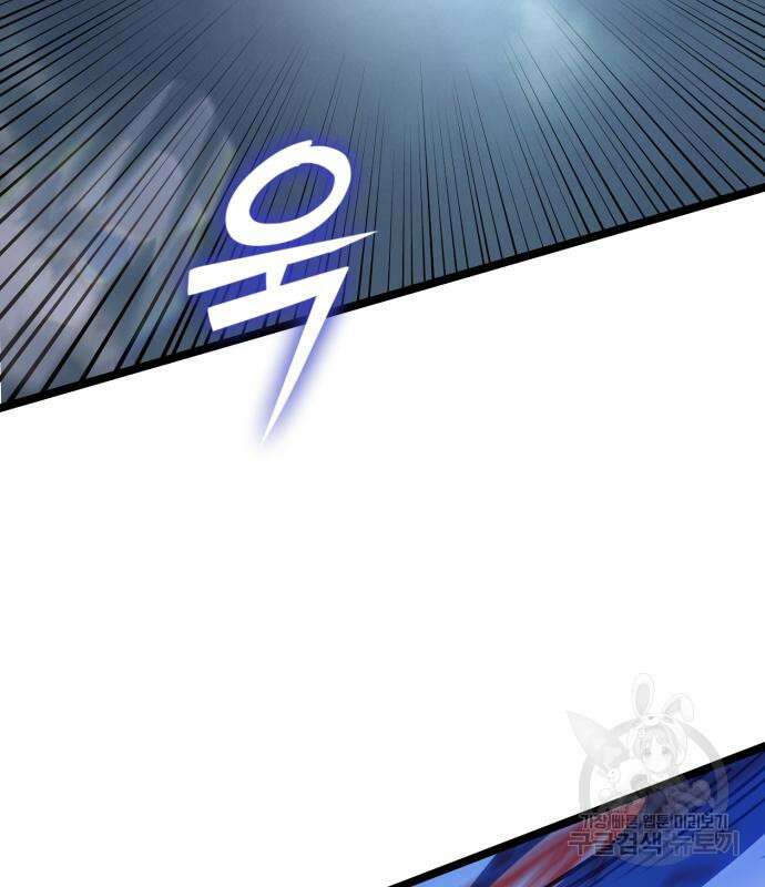하북팽가 막내아들 75화 109