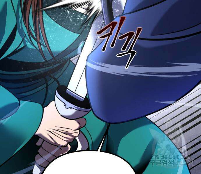 하북팽가 막내아들 75화 136