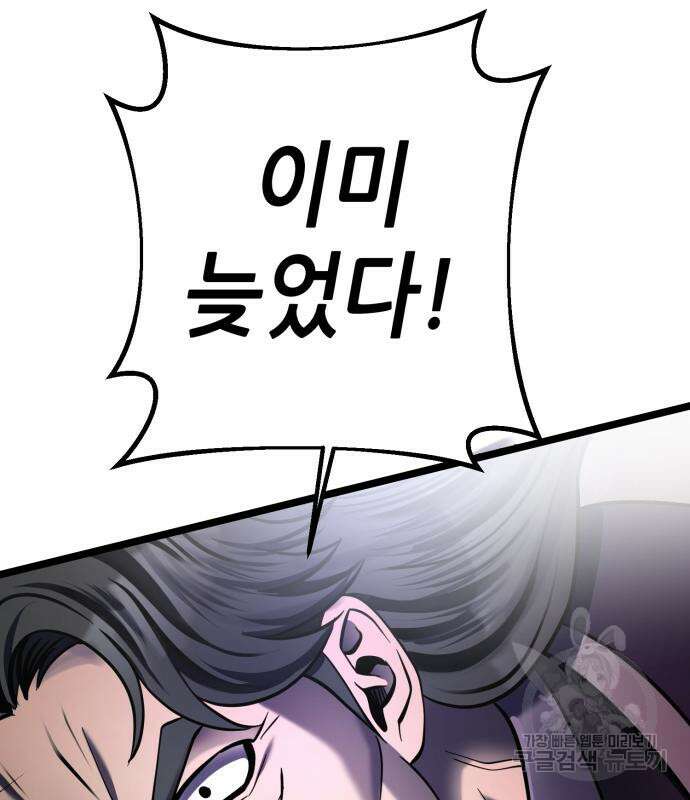 하북팽가 막내아들 75화 155