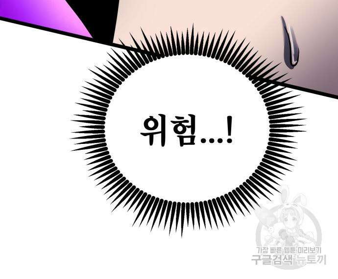 하북팽가 막내아들 75화 183
