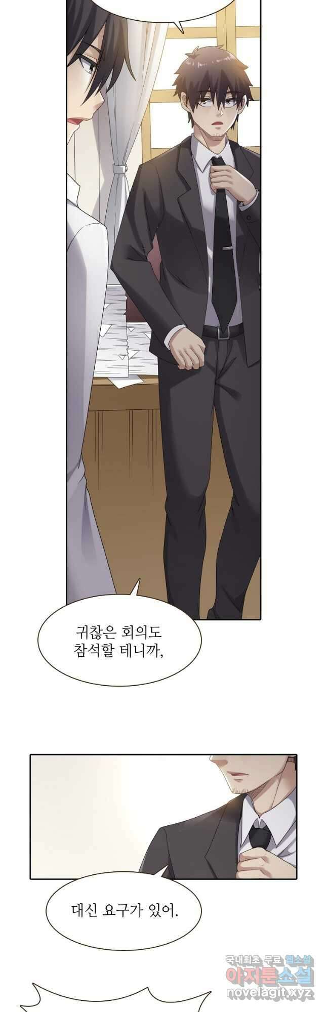 무기가게 사장님 139화 2