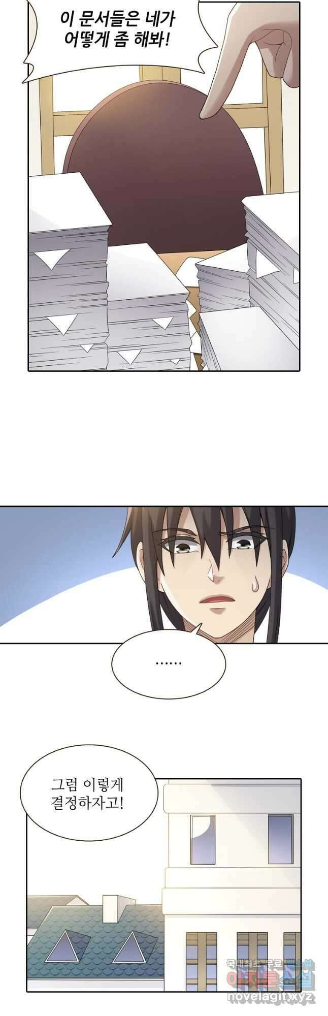 무기가게 사장님 139화 3