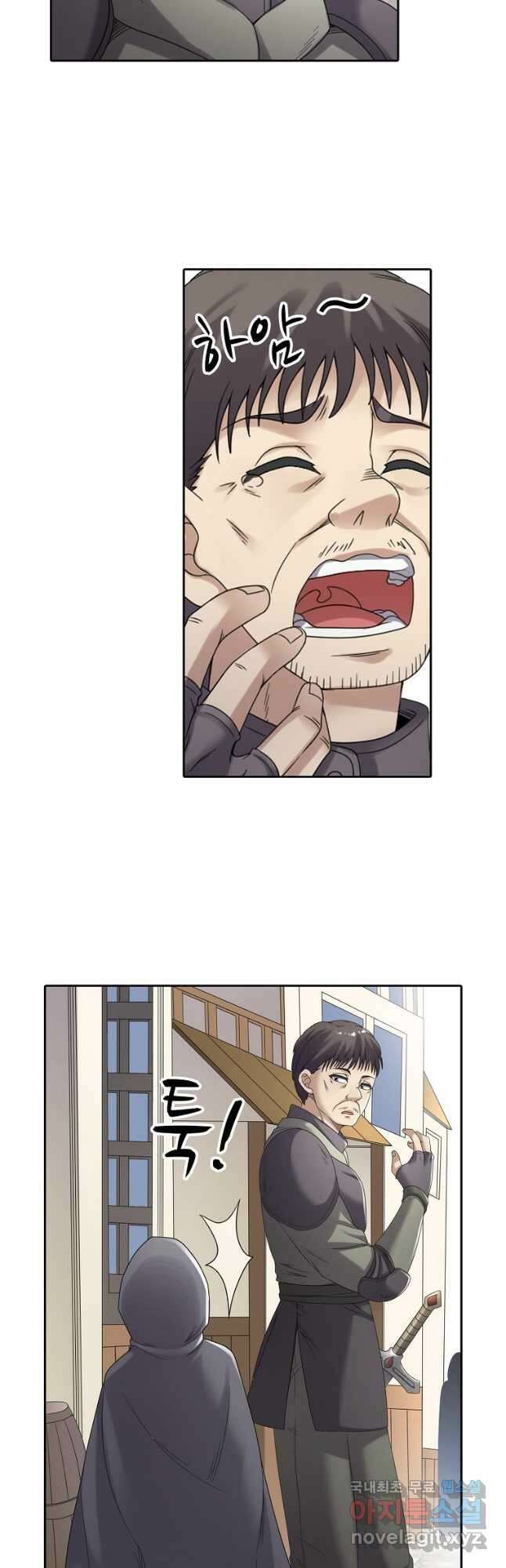 무기가게 사장님 139화 5