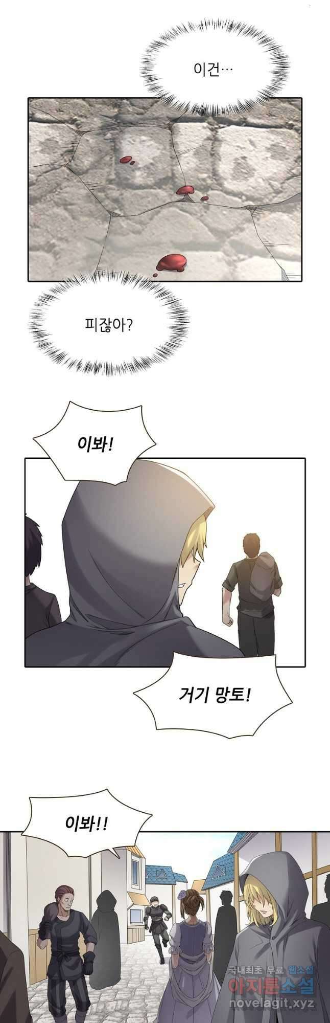 무기가게 사장님 139화 7