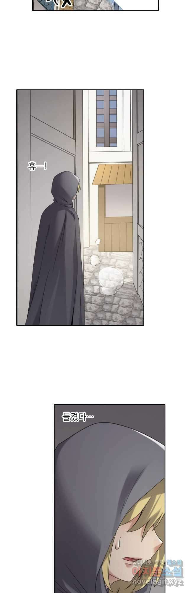 무기가게 사장님 139화 12