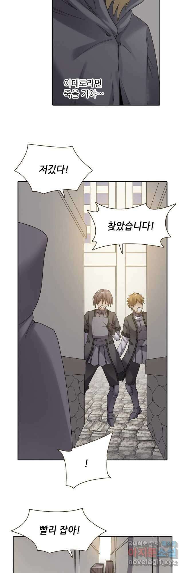 무기가게 사장님 139화 13
