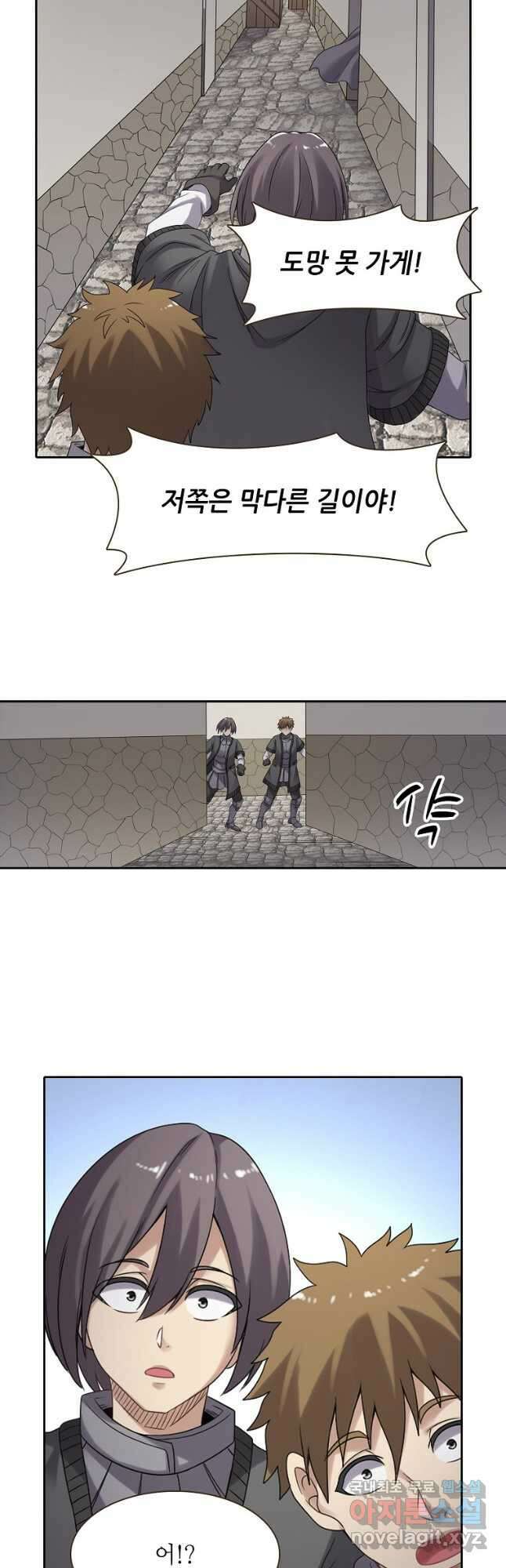 무기가게 사장님 139화 14