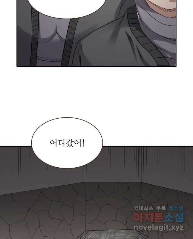 무기가게 사장님 139화 15