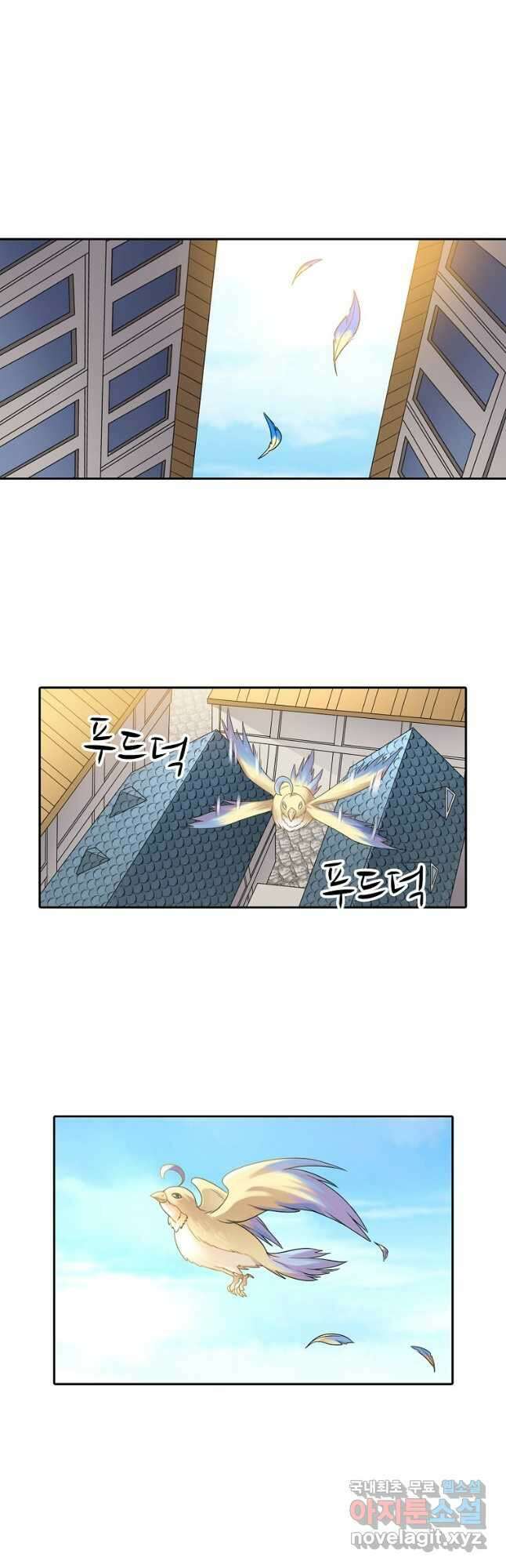 무기가게 사장님 139화 17