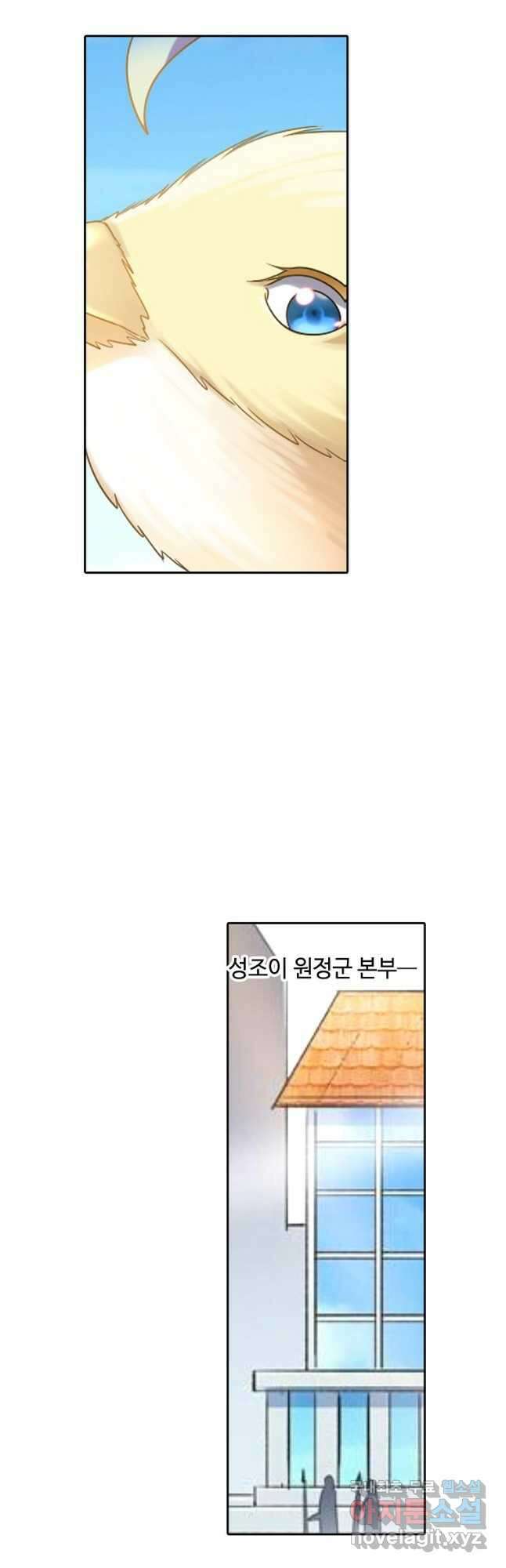 무기가게 사장님 139화 18