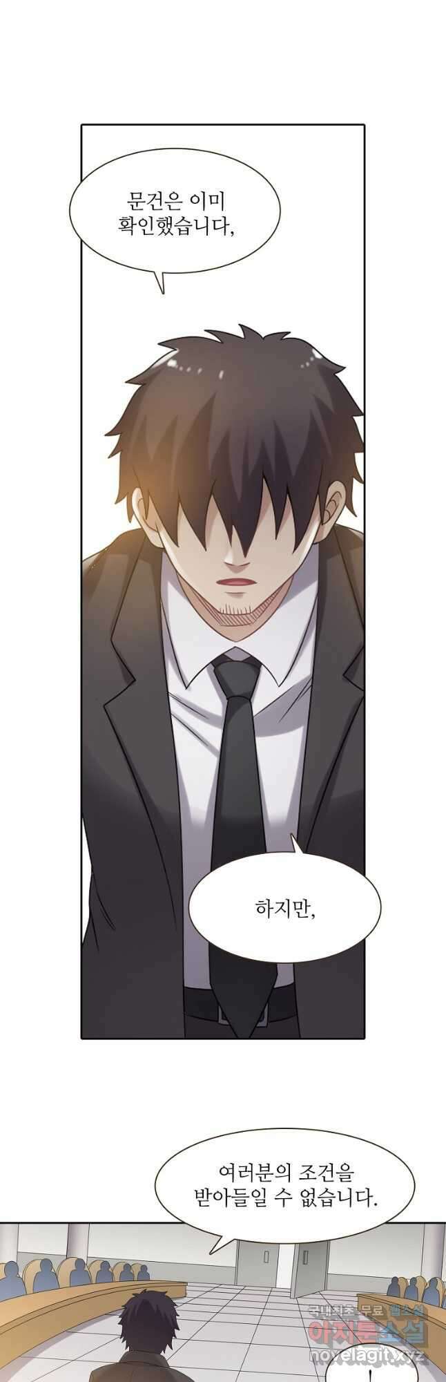 무기가게 사장님 139화 24