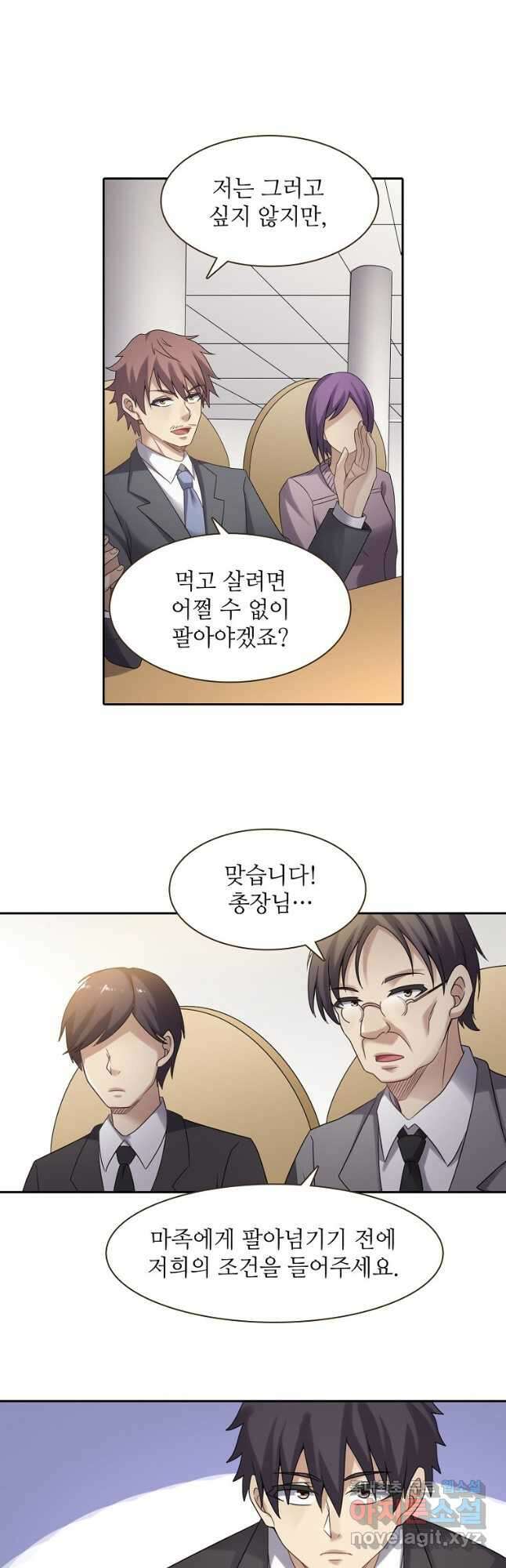 무기가게 사장님 139화 27