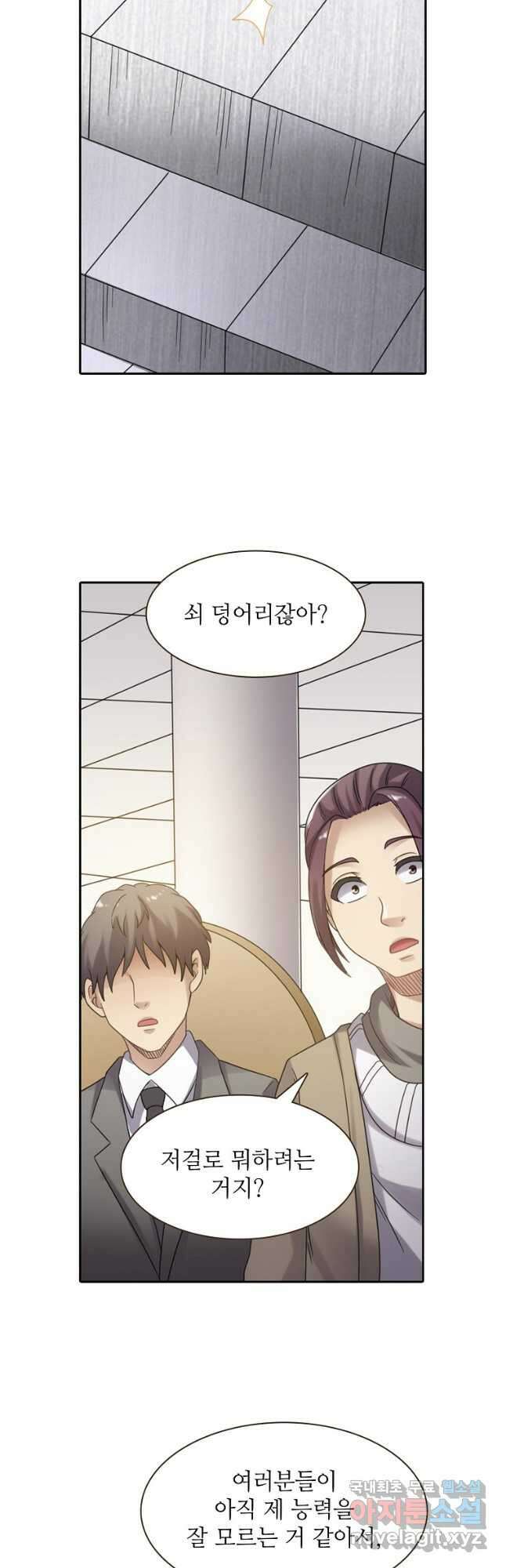 무기가게 사장님 139화 31