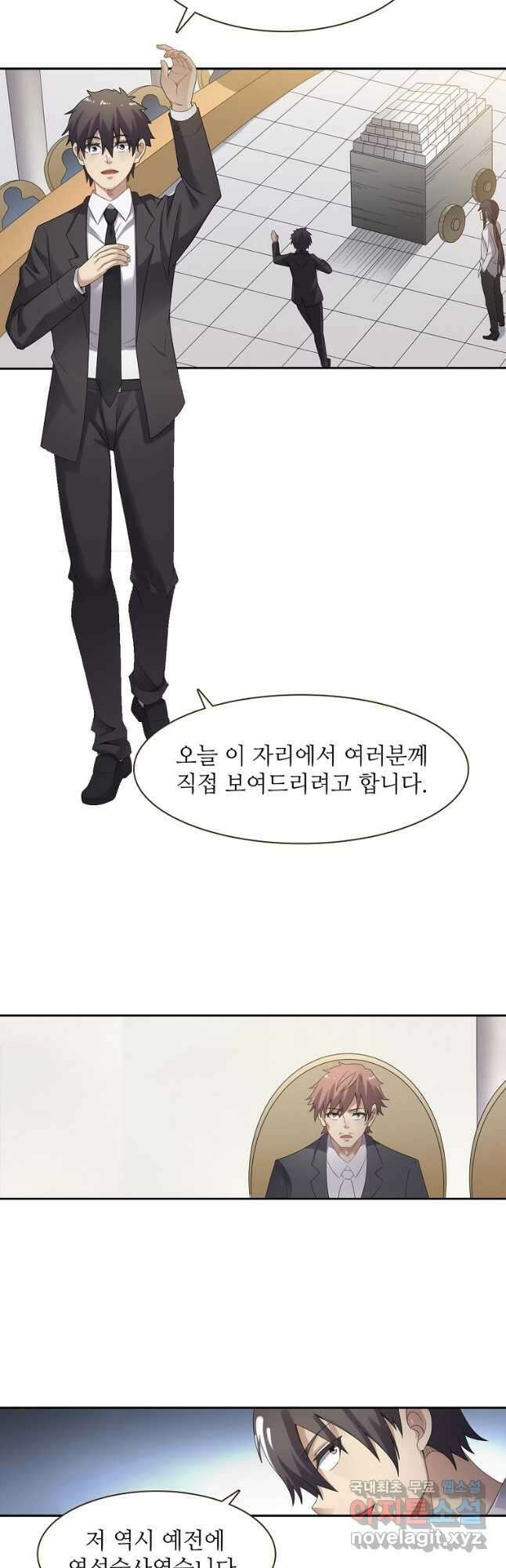 무기가게 사장님 139화 32