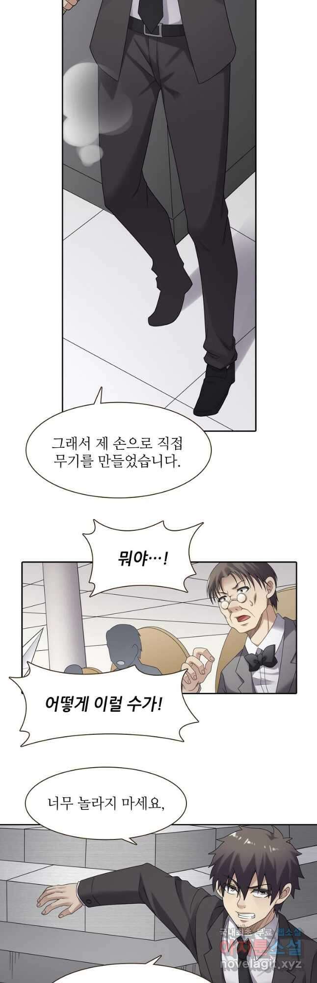 무기가게 사장님 139화 35