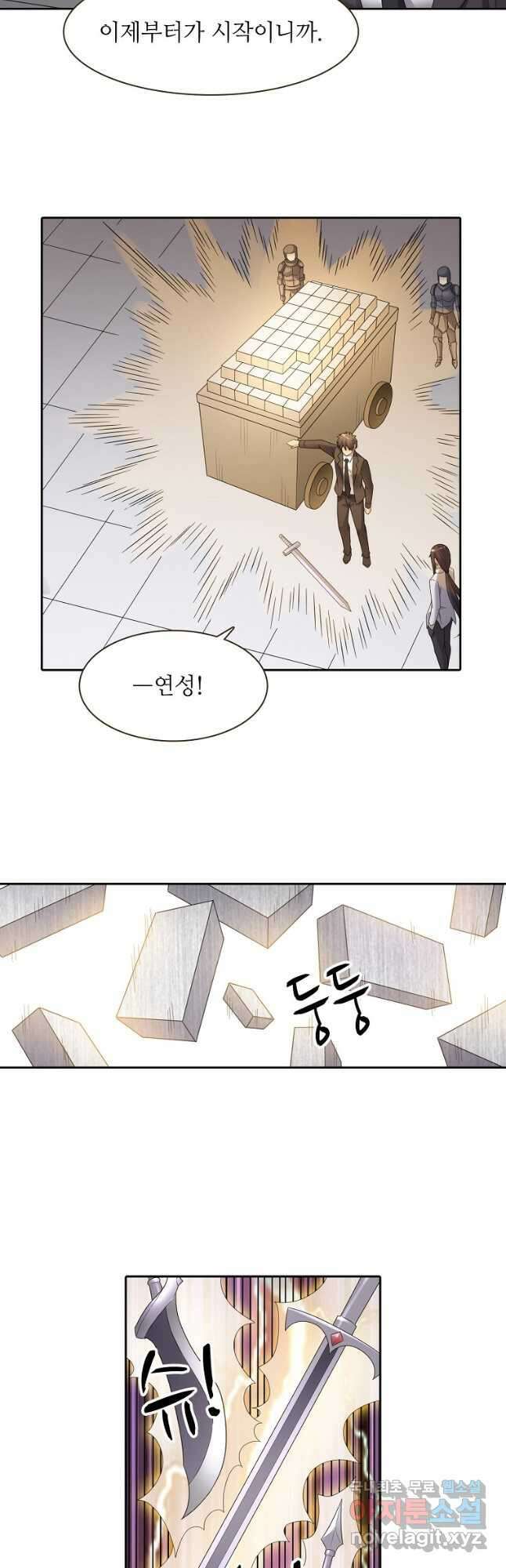 무기가게 사장님 139화 36