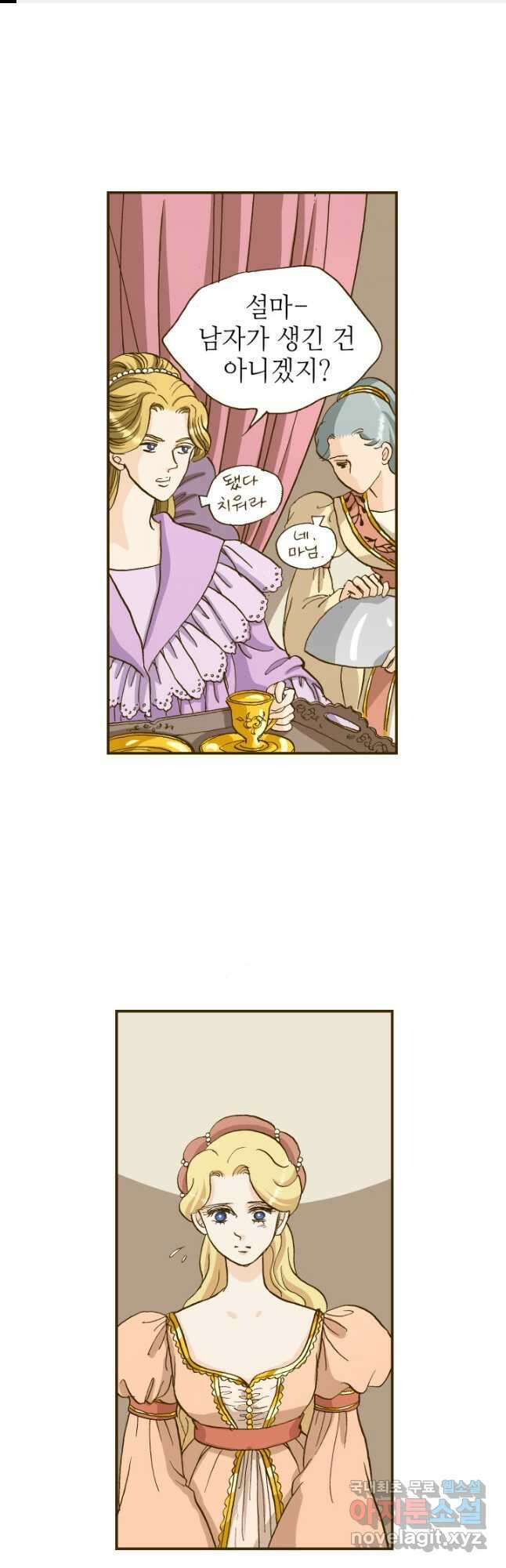 프린세스_148화 1