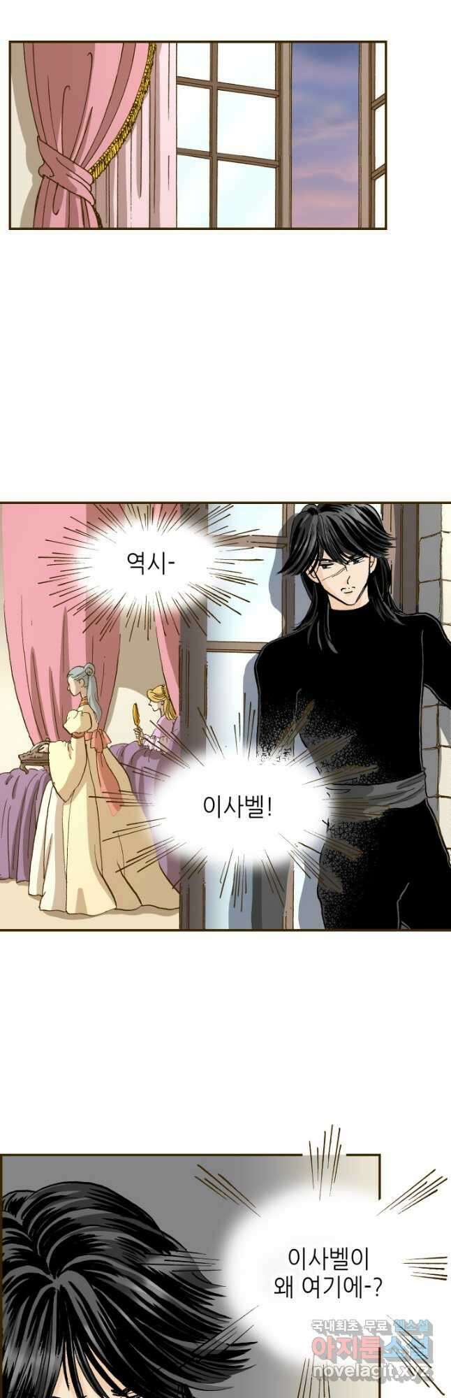 프린세스_148화 3