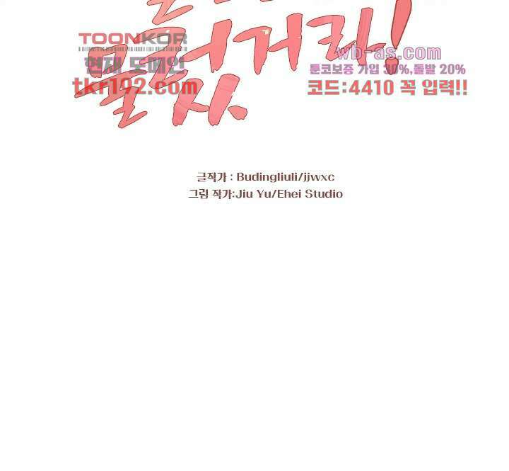 물물물물렀가라 14화 2