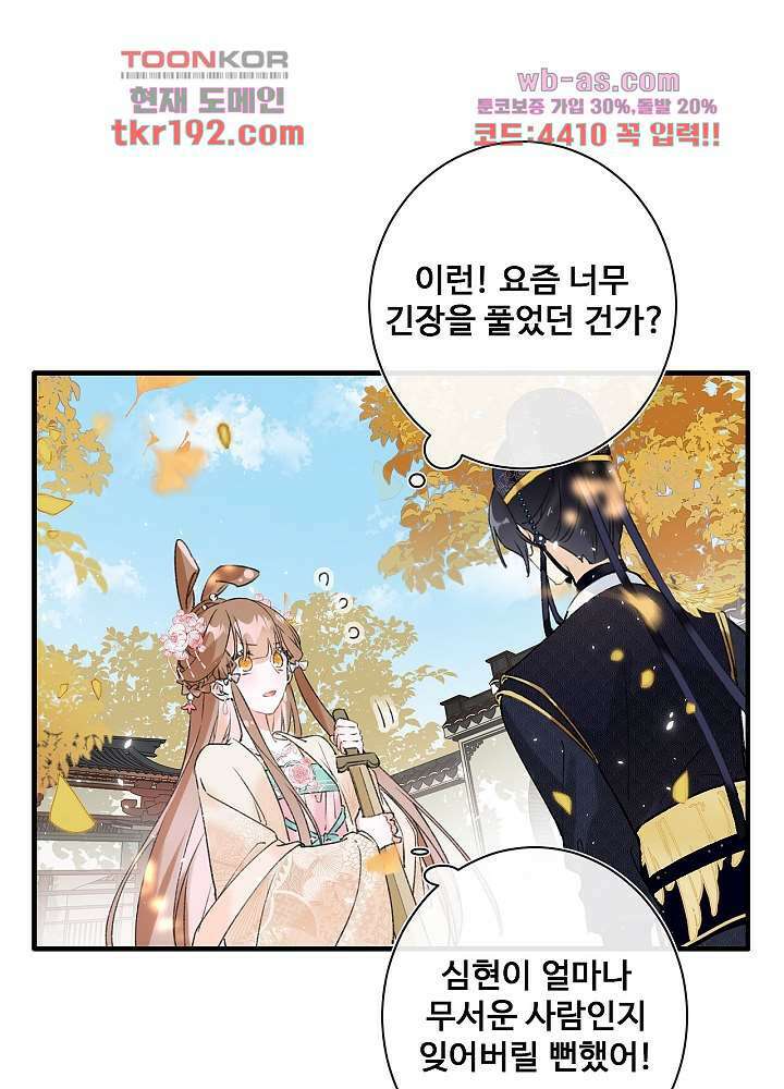 물물물물렀가라 14화 3