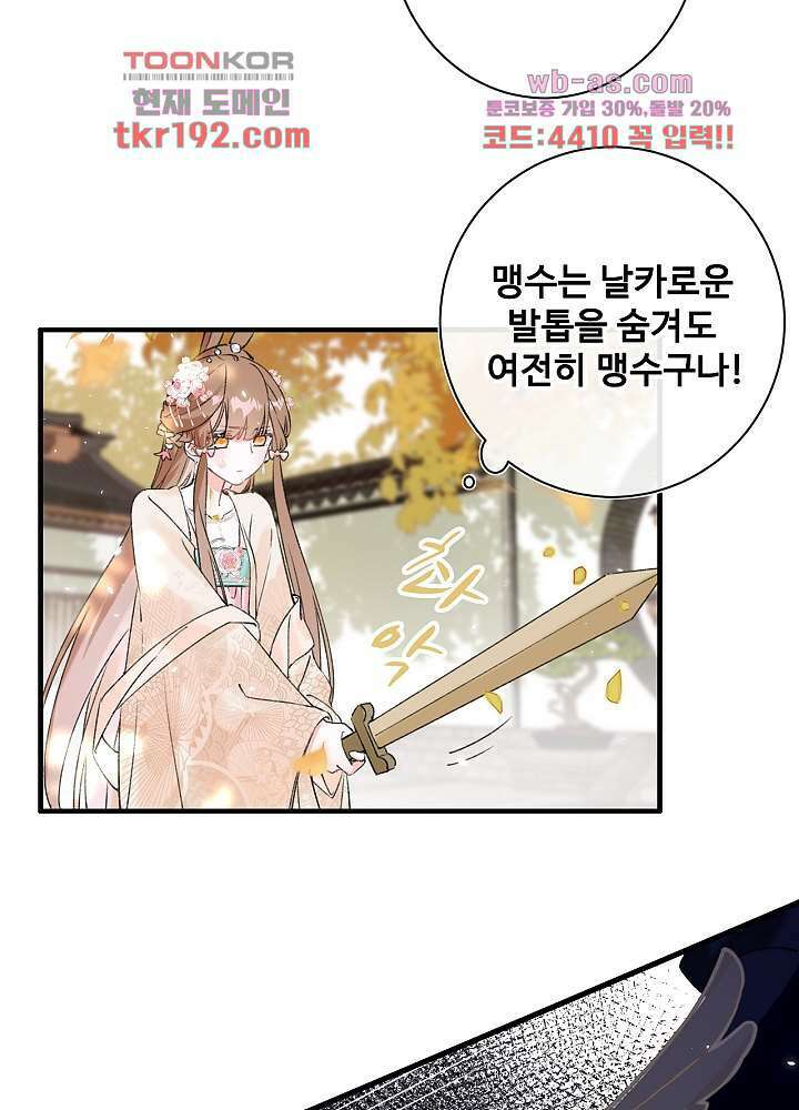 물물물물렀가라 14화 4