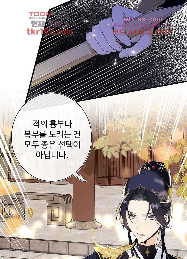물물물물렀가라 14화 5