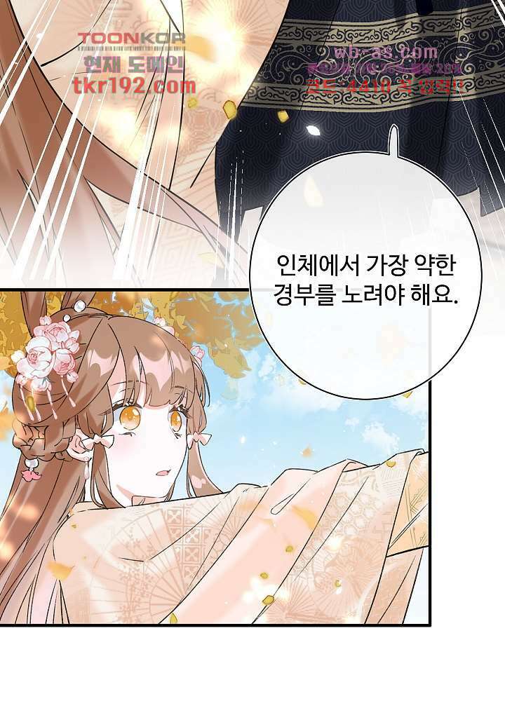 물물물물렀가라 14화 7