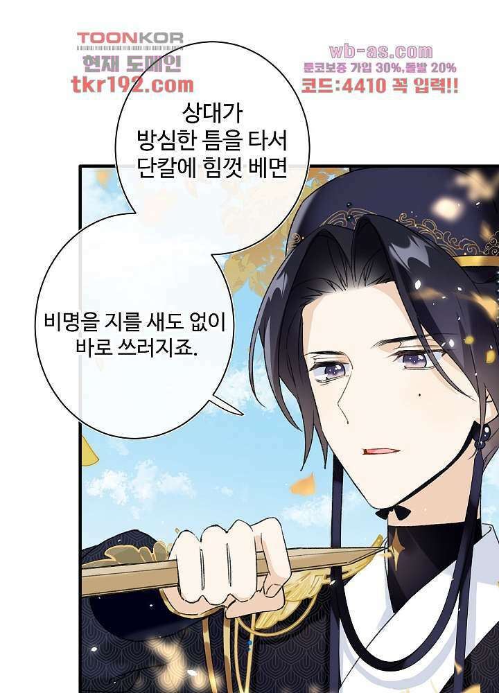 물물물물렀가라 14화 8
