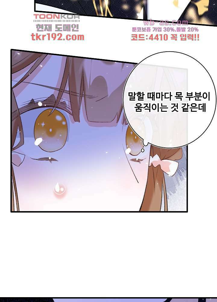 물물물물렀가라 14화 9