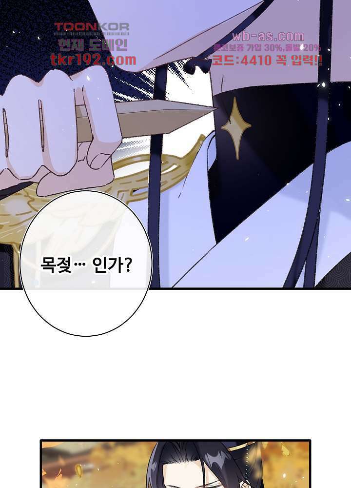 물물물물렀가라 14화 10