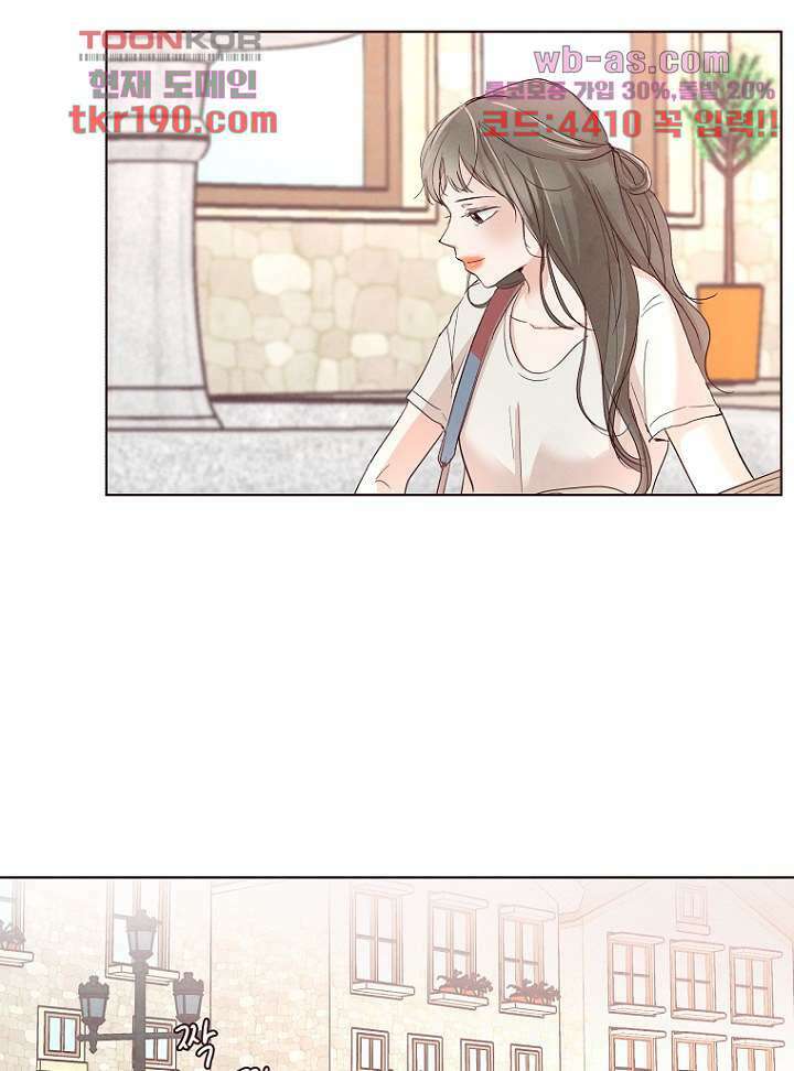 겨울과 봄사이 73화 2