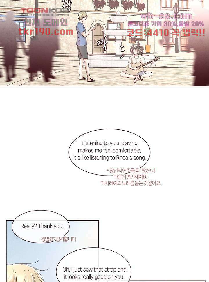 겨울과 봄사이 73화 3
