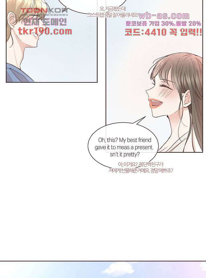 겨울과 봄사이 73화 4
