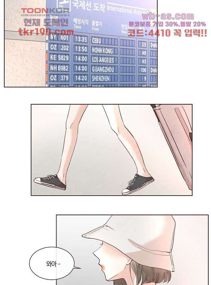 겨울과 봄사이 73화 10