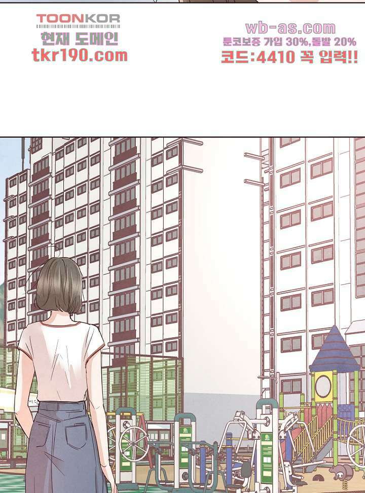 겨울과 봄사이 73화 22