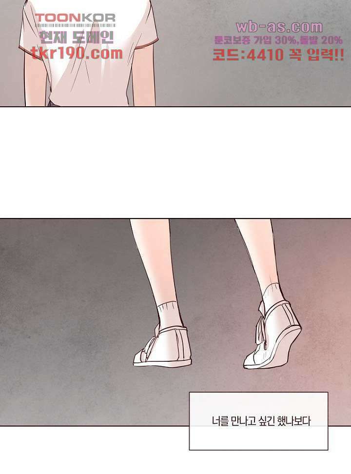 겨울과 봄사이 73화 25