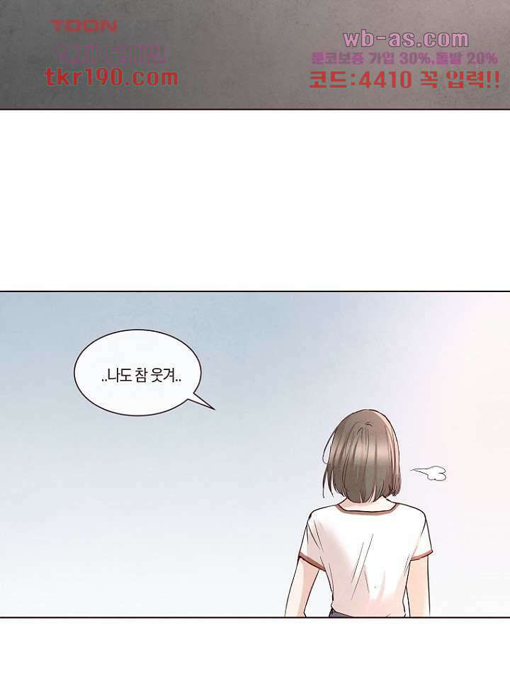 겨울과 봄사이 73화 29