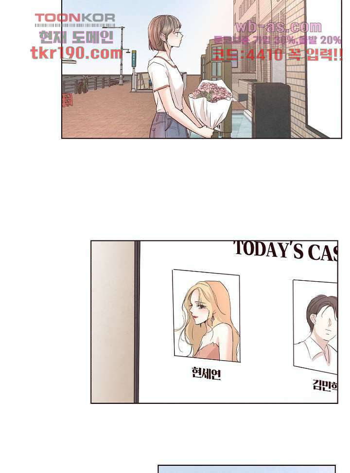 겨울과 봄사이 73화 31