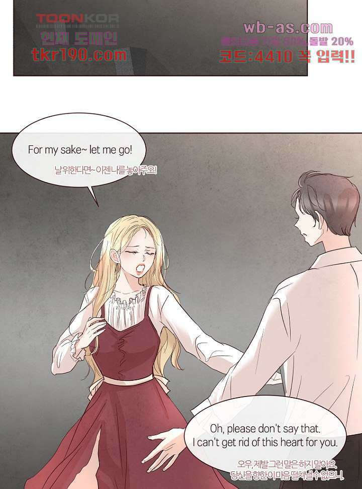 겨울과 봄사이 73화 35