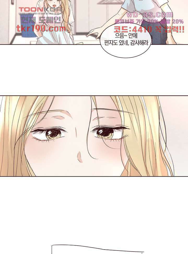 겨울과 봄사이 73화 40