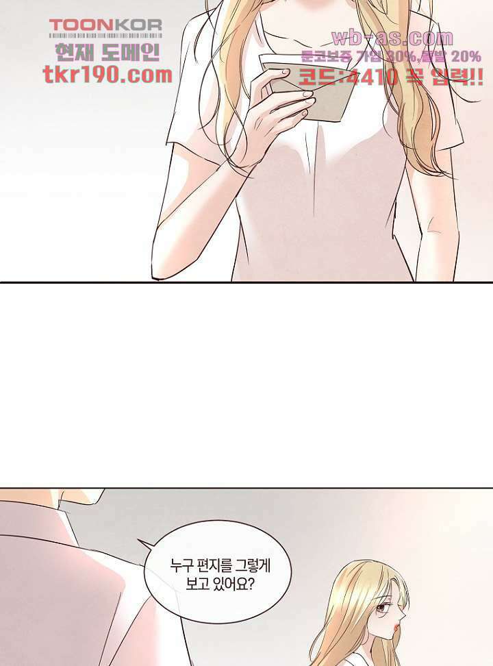 겨울과 봄사이 73화 42
