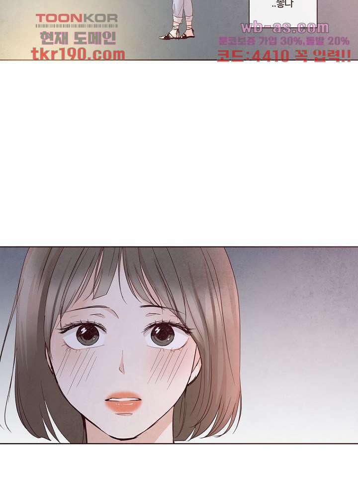 겨울과 봄사이 73화 56