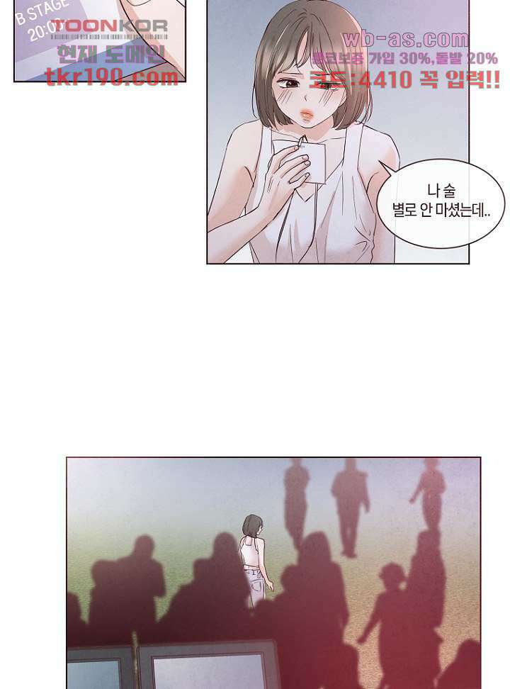 겨울과 봄사이 73화 59
