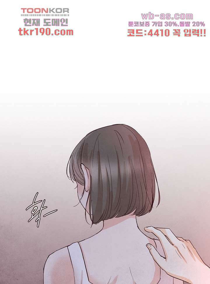 겨울과 봄사이 73화 66