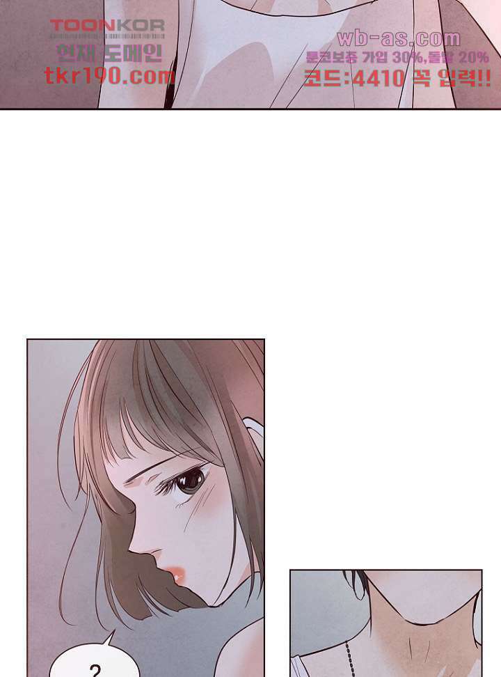겨울과 봄사이 73화 67