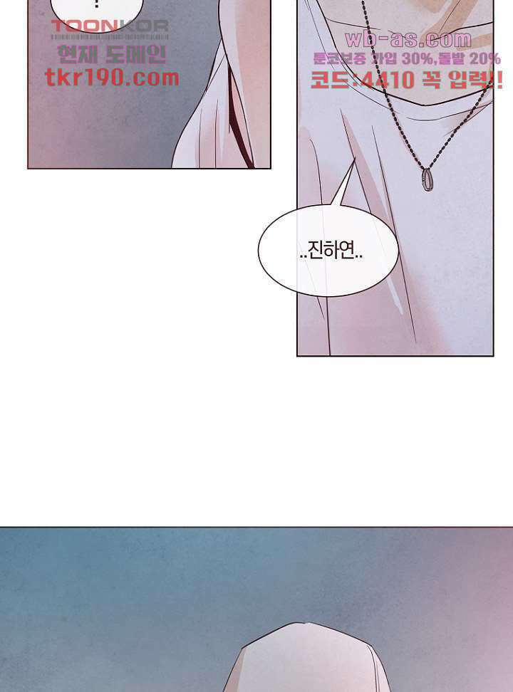 겨울과 봄사이 73화 68