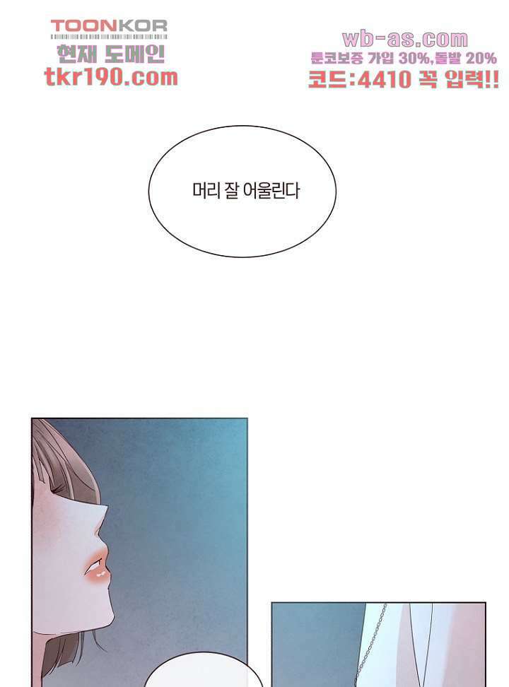 겨울과 봄사이 73화 72