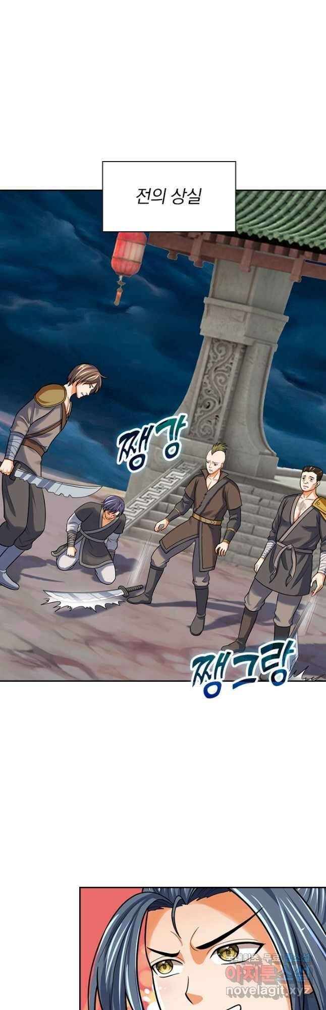 신무천존 194화 2