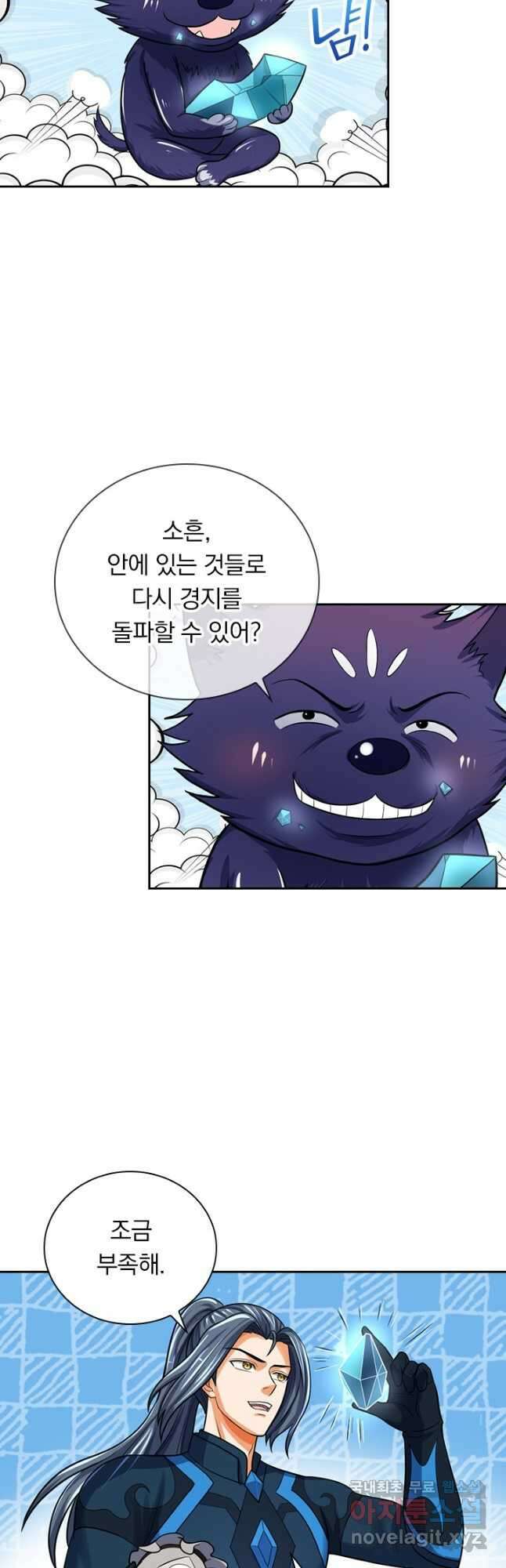 신무천존 194화 4
